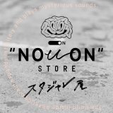"NOWON"store〜スタジャン展〜開催のお知らせ