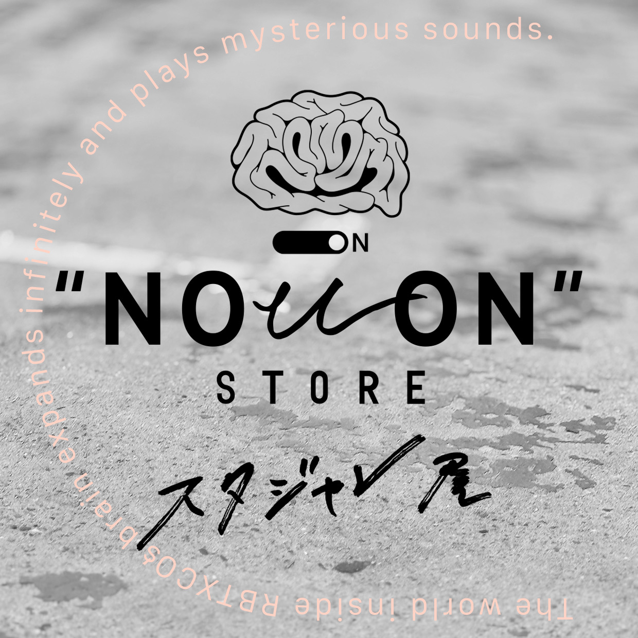 "NOWON"store〜スタジャン展〜開催のお知らせ